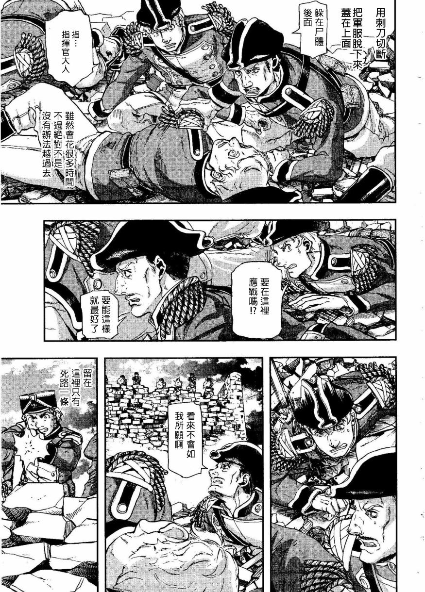 巴爾扎的軍靴 - 第49話 - 3