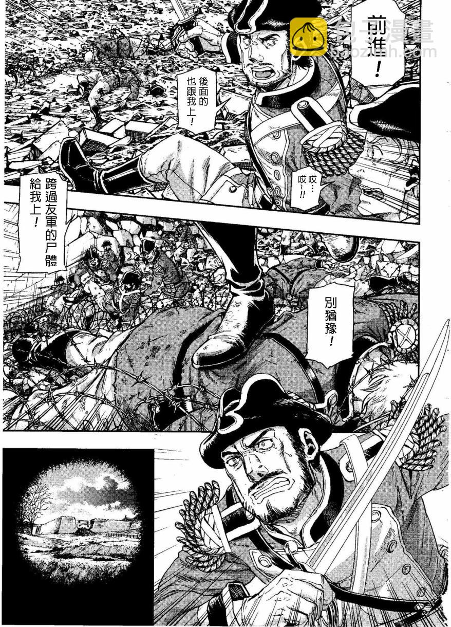 巴爾扎的軍靴 - 第49話 - 5