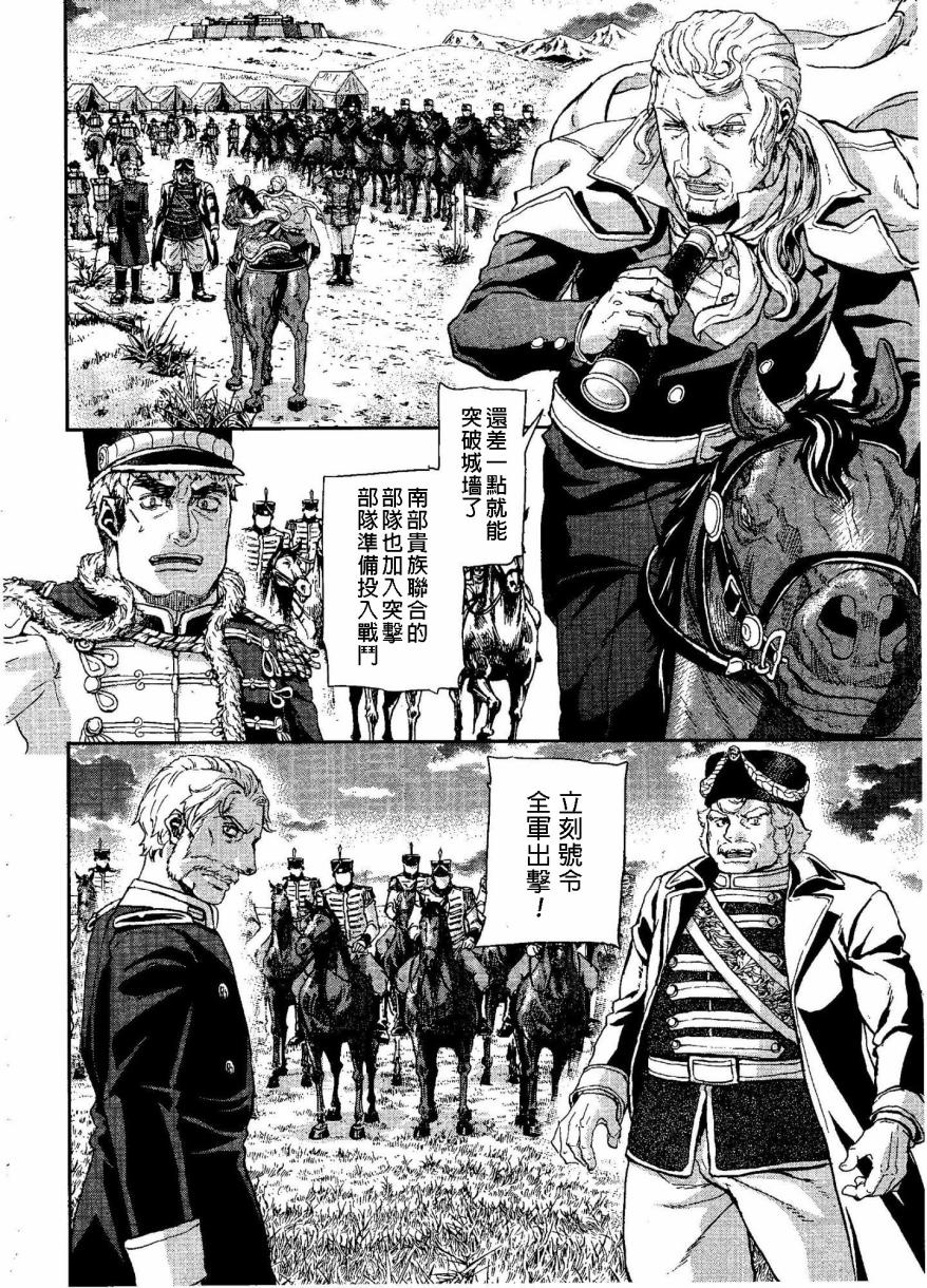 巴爾扎的軍靴 - 第49話 - 1
