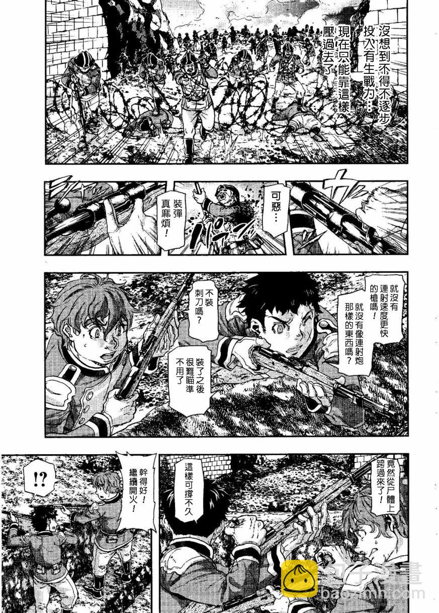 巴爾扎的軍靴 - 第49話 - 2