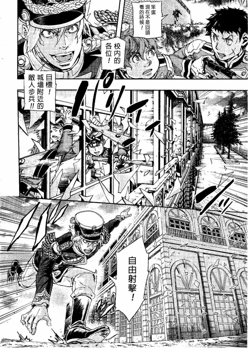 巴爾扎的軍靴 - 第49話 - 3