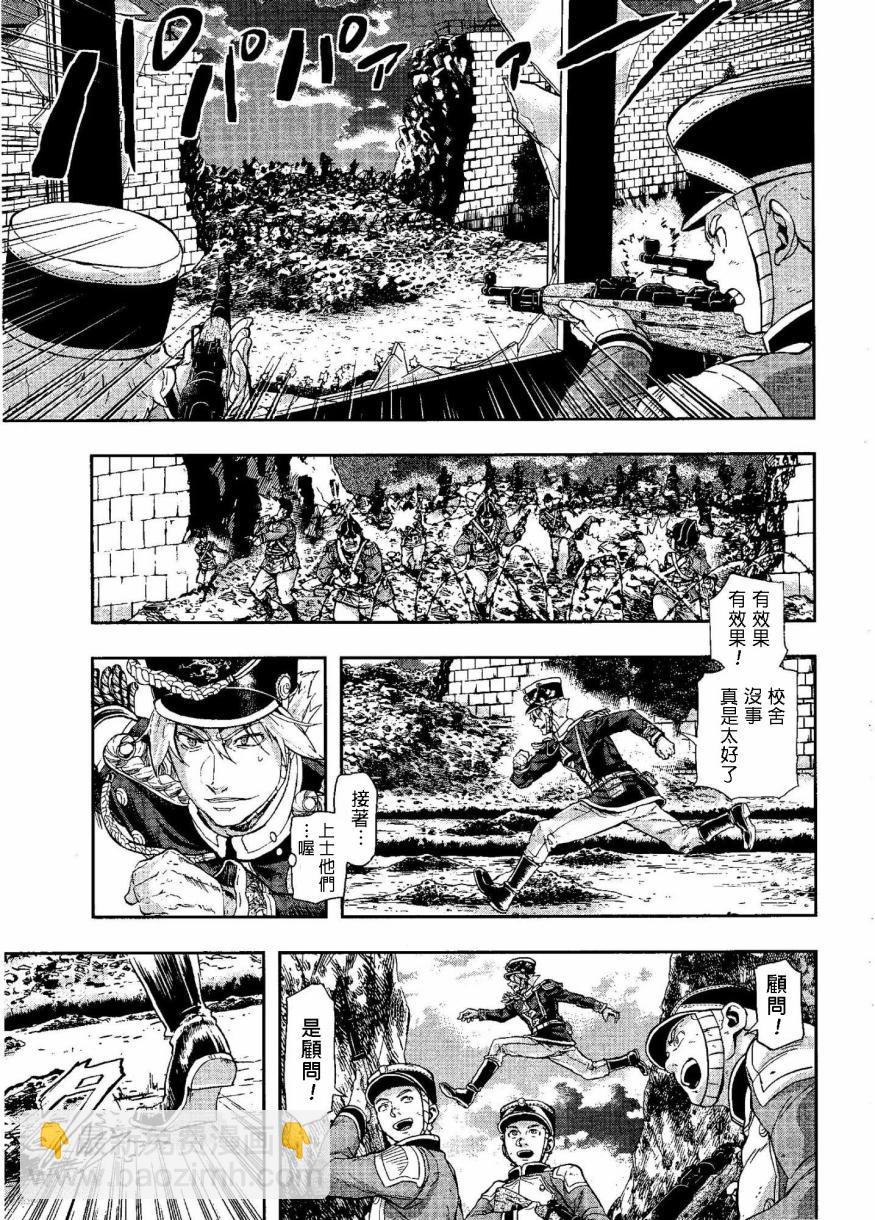 巴爾扎的軍靴 - 第49話 - 4