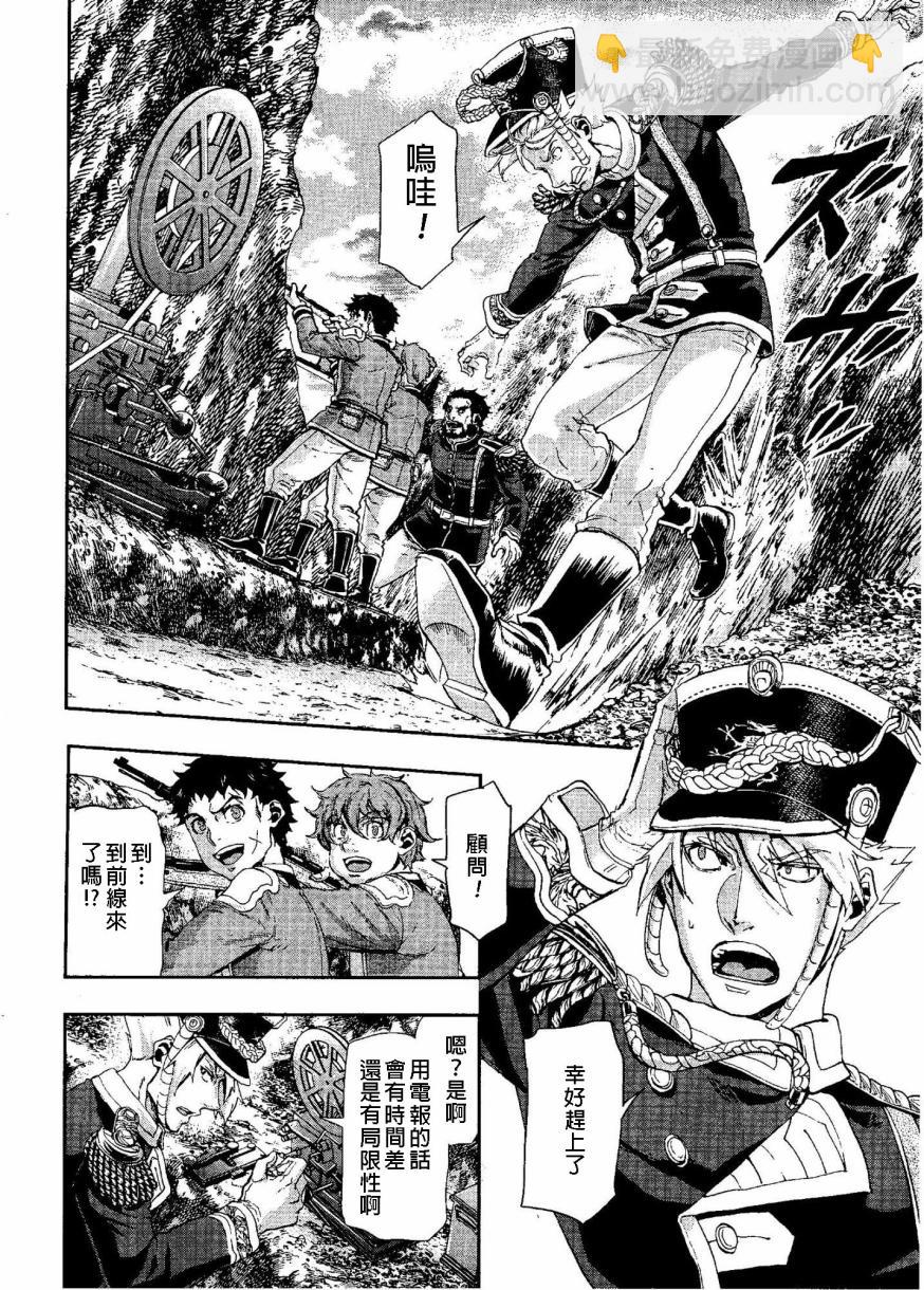 巴爾扎的軍靴 - 第49話 - 5