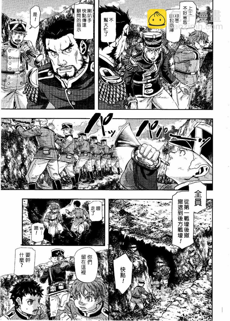巴爾扎的軍靴 - 第49話 - 1