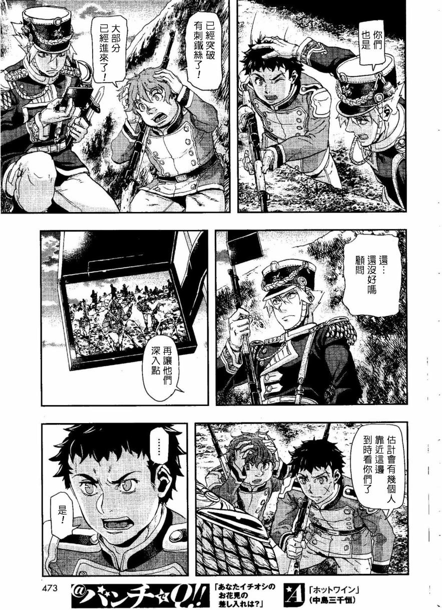巴爾扎的軍靴 - 第49話 - 3