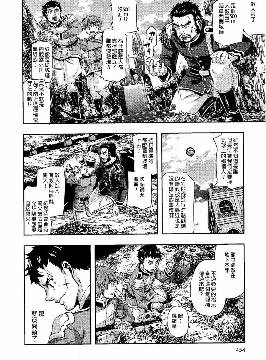 巴爾扎的軍靴 - 第49話 - 4