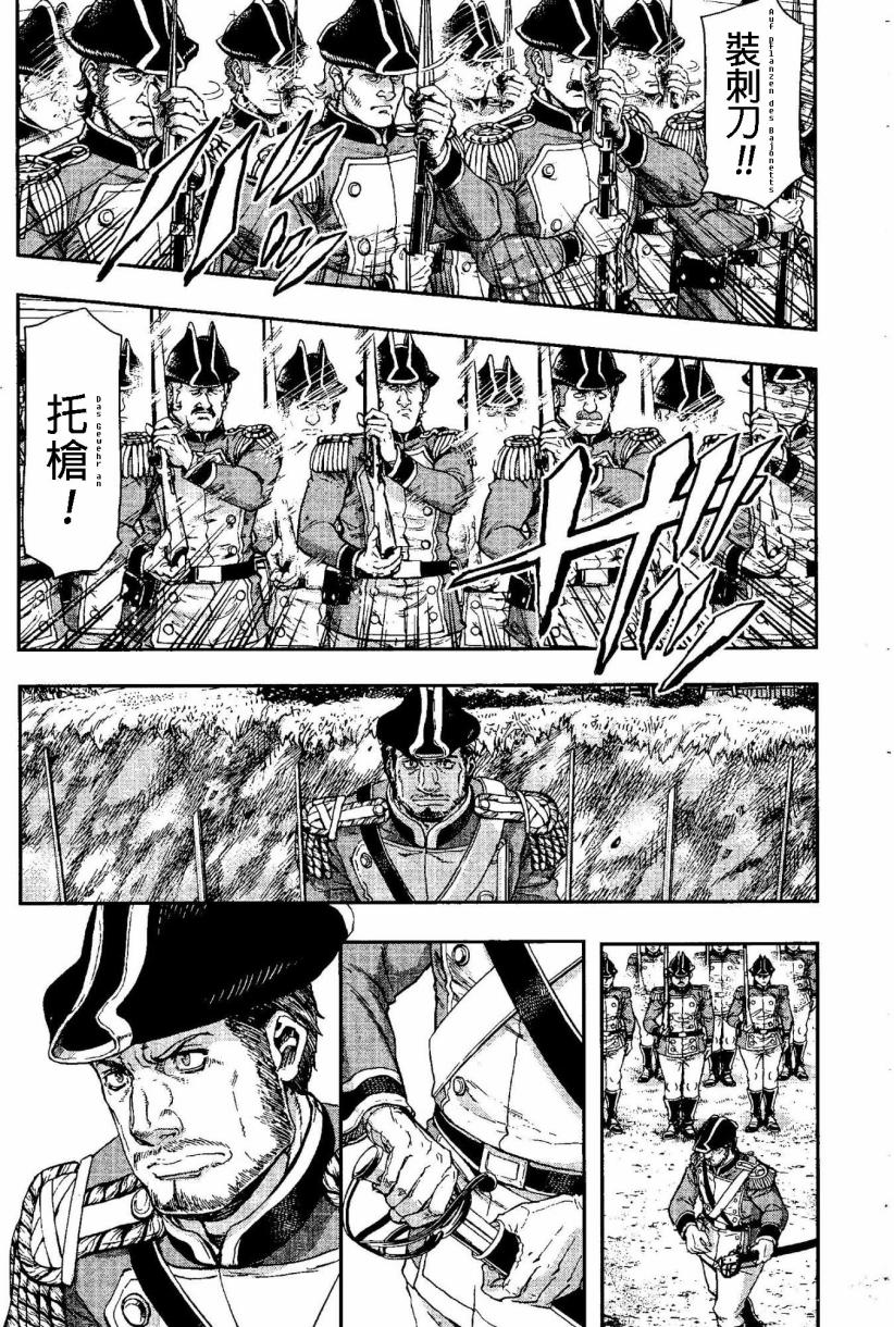 巴爾扎的軍靴 - 第49話 - 5