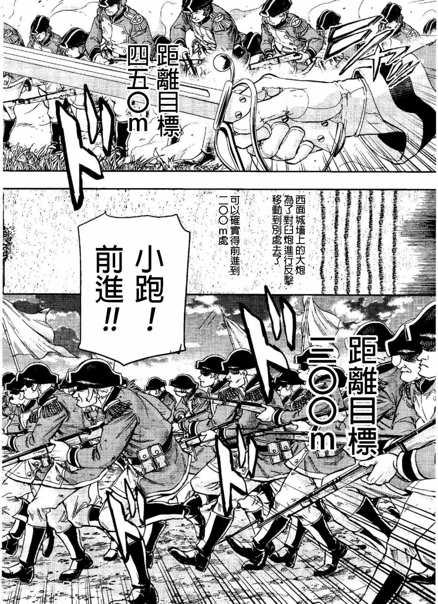 巴爾扎的軍靴 - 第49話 - 1