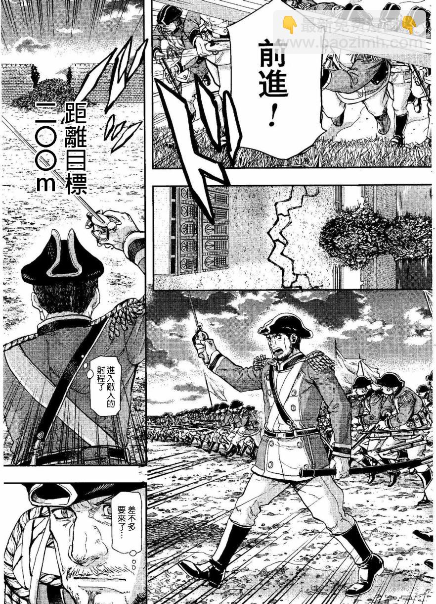 巴爾扎的軍靴 - 第49話 - 2