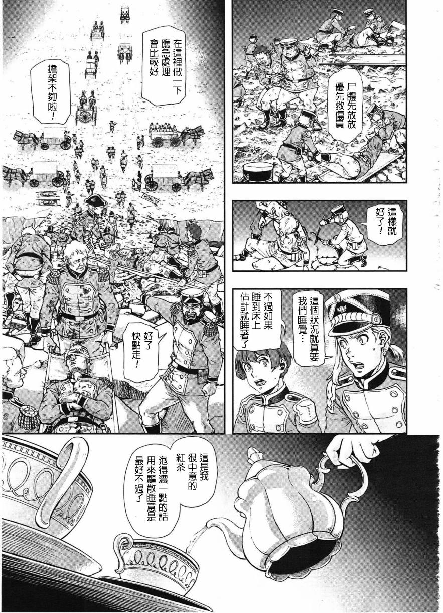 巴爾扎的軍靴 - 第51話 - 2