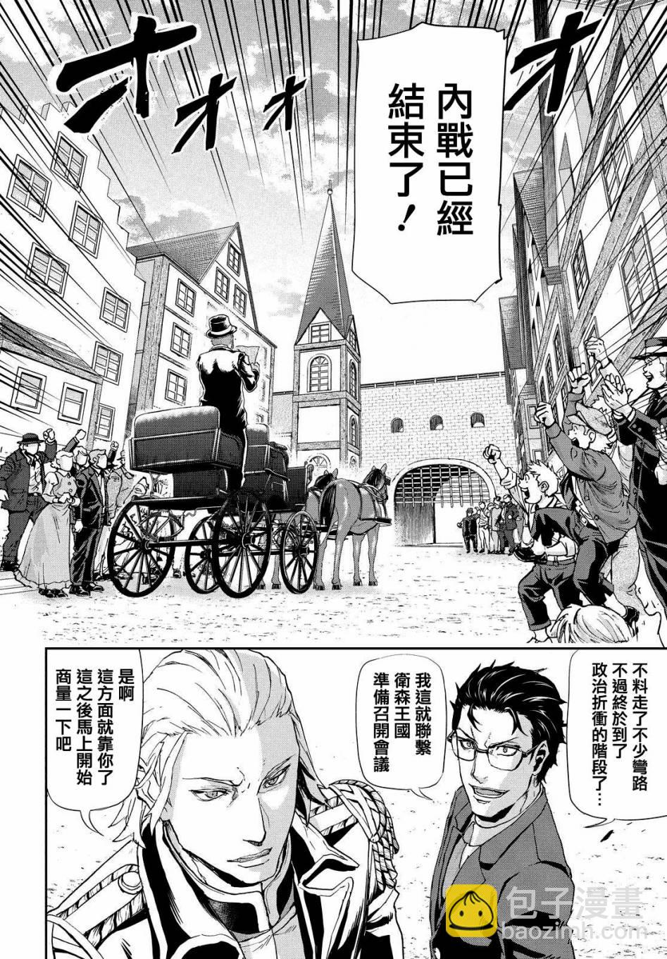 巴爾扎的軍靴 - 第59話 - 2