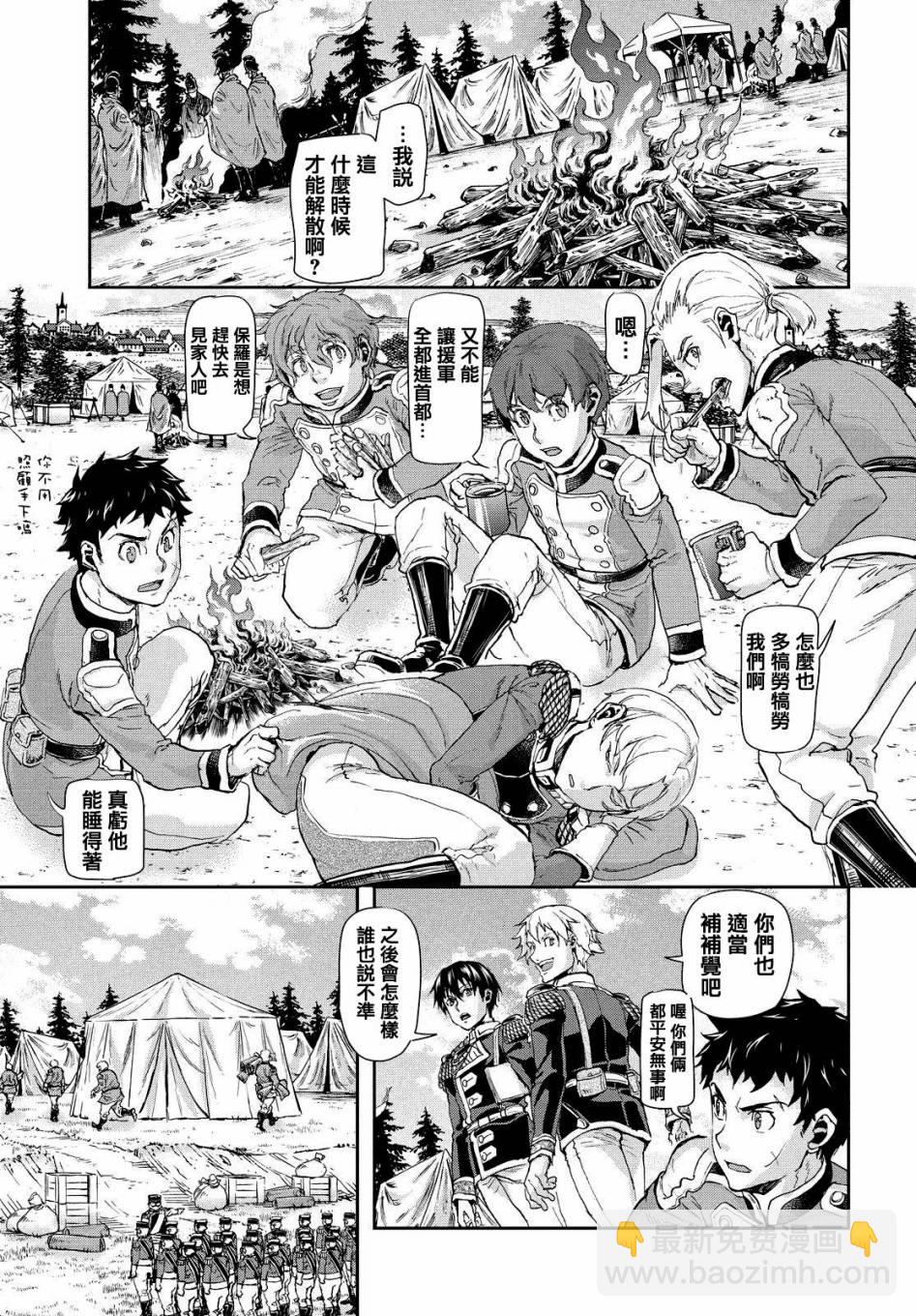 巴爾扎的軍靴 - 第59話 - 3
