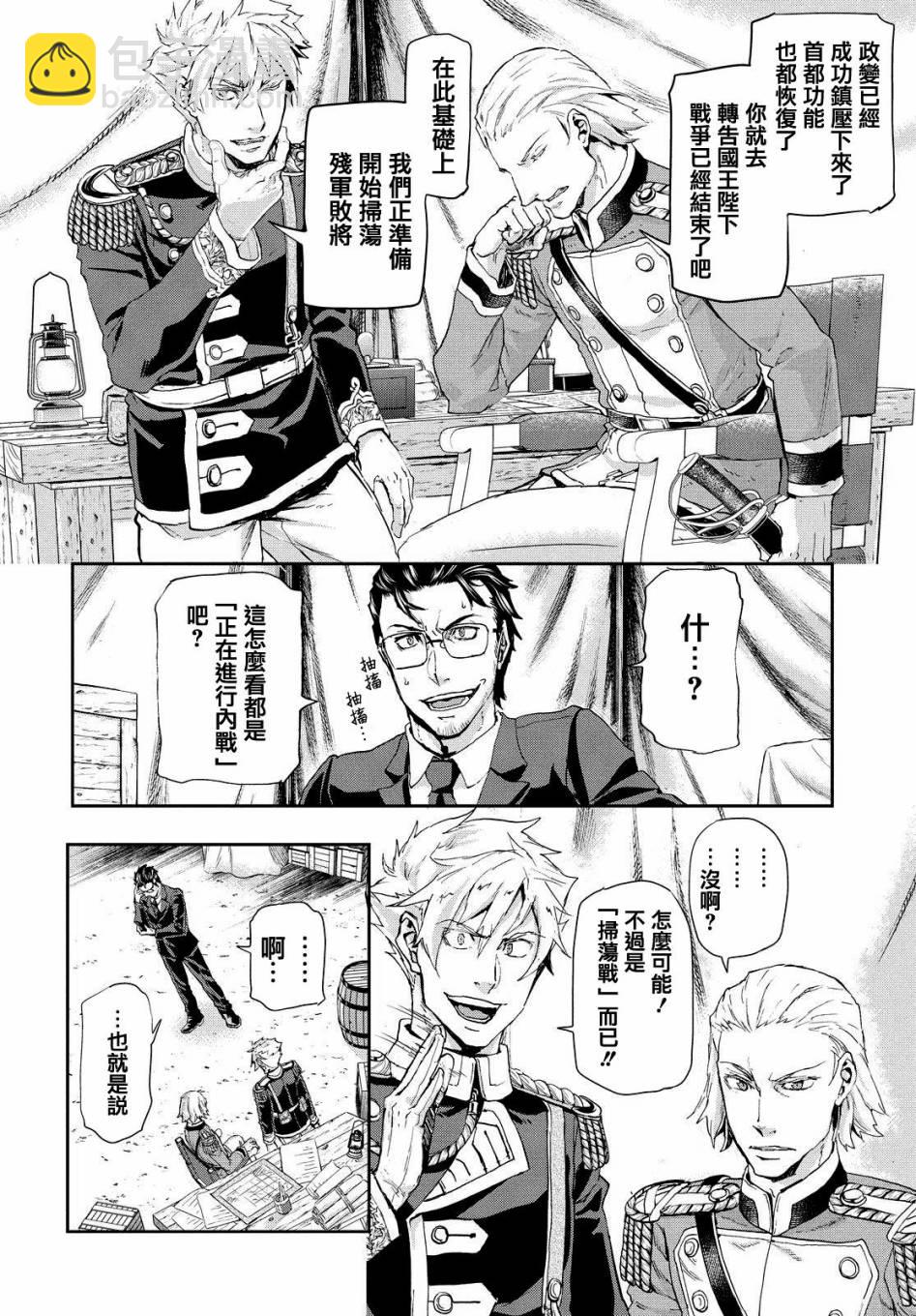 巴爾扎的軍靴 - 第59話 - 4