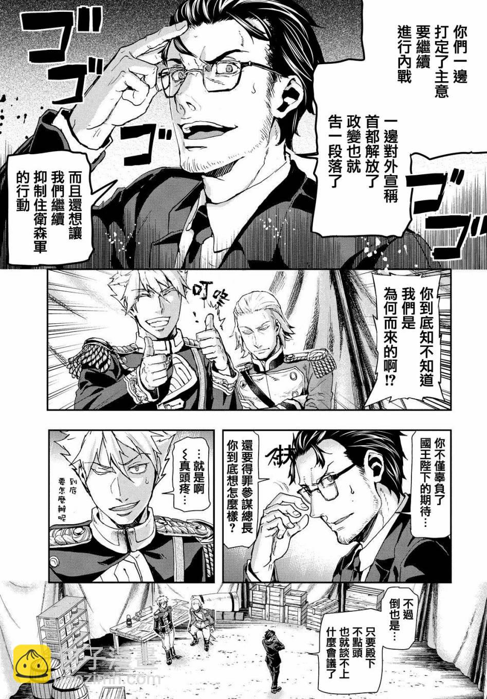 巴爾扎的軍靴 - 第59話 - 5