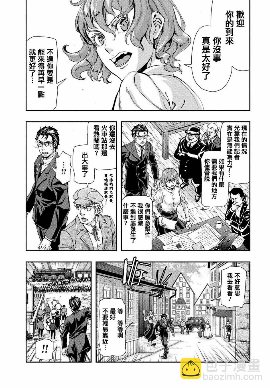 巴爾扎的軍靴 - 第59話 - 4