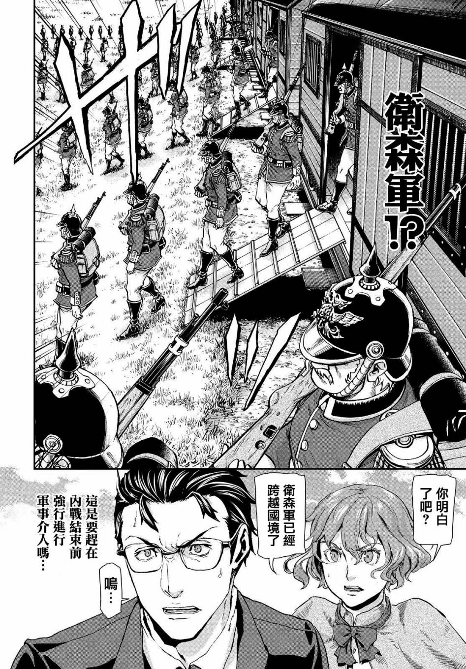 巴爾扎的軍靴 - 第59話 - 5