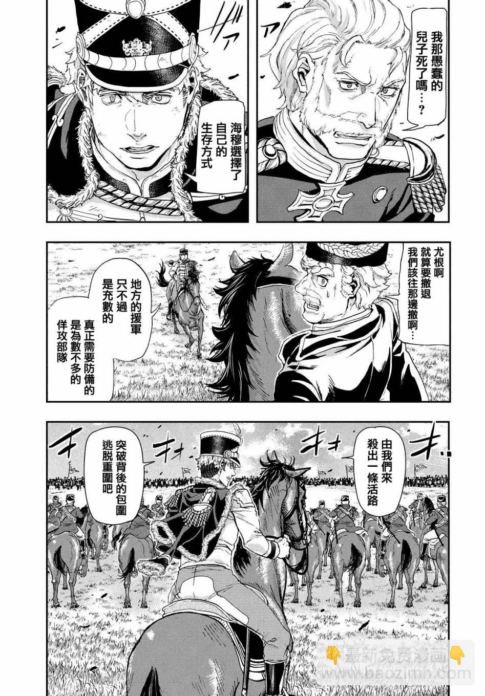 巴爾扎的軍靴 - 第59話 - 5