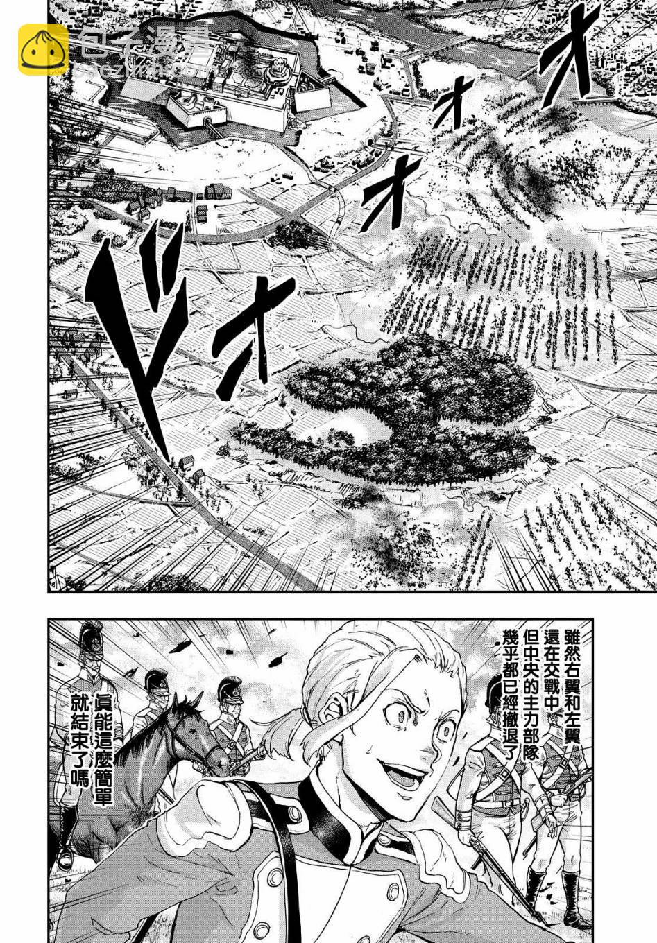 巴爾扎的軍靴 - 第59話 - 1