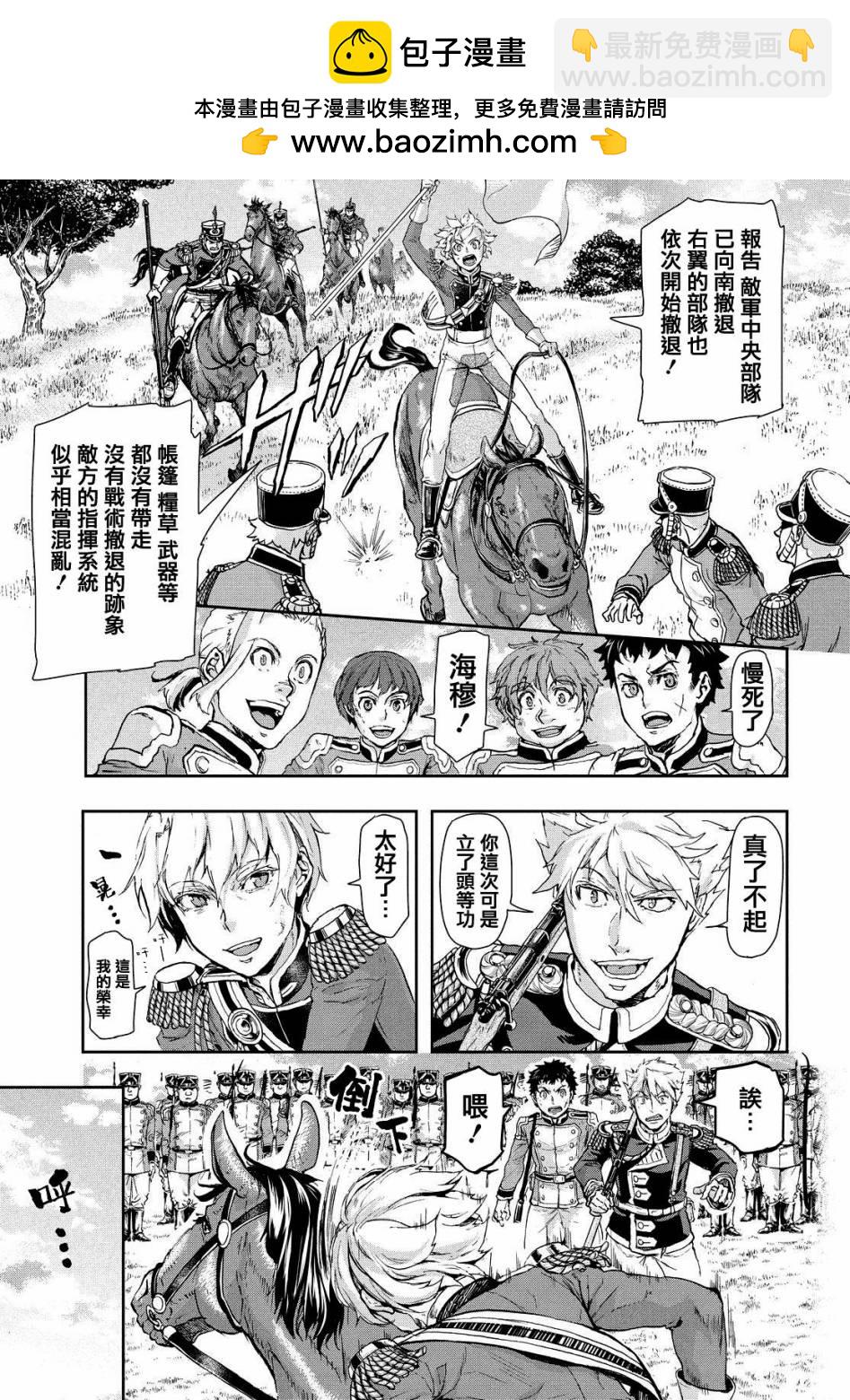 巴爾扎的軍靴 - 第59話 - 4