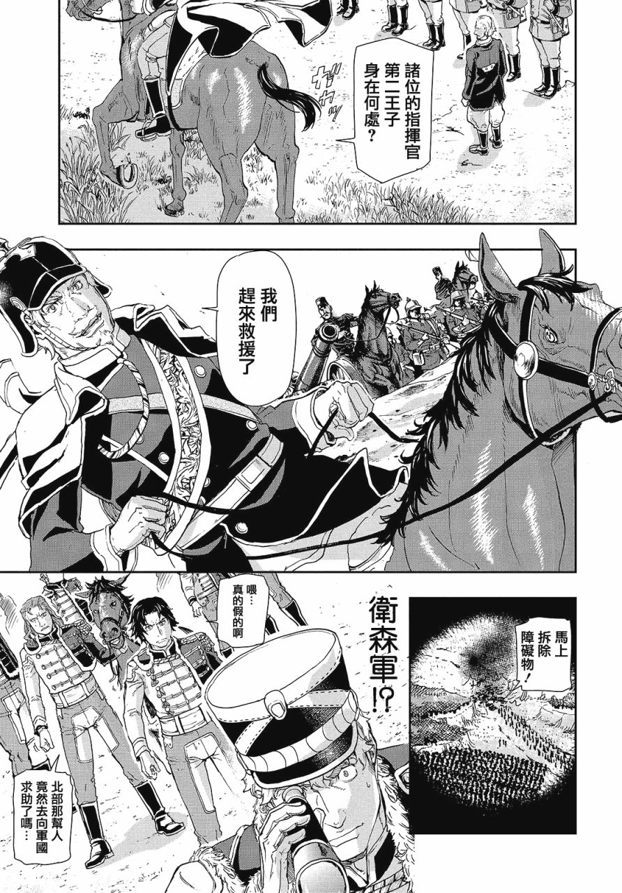 巴爾扎的軍靴 - 第61話 - 1