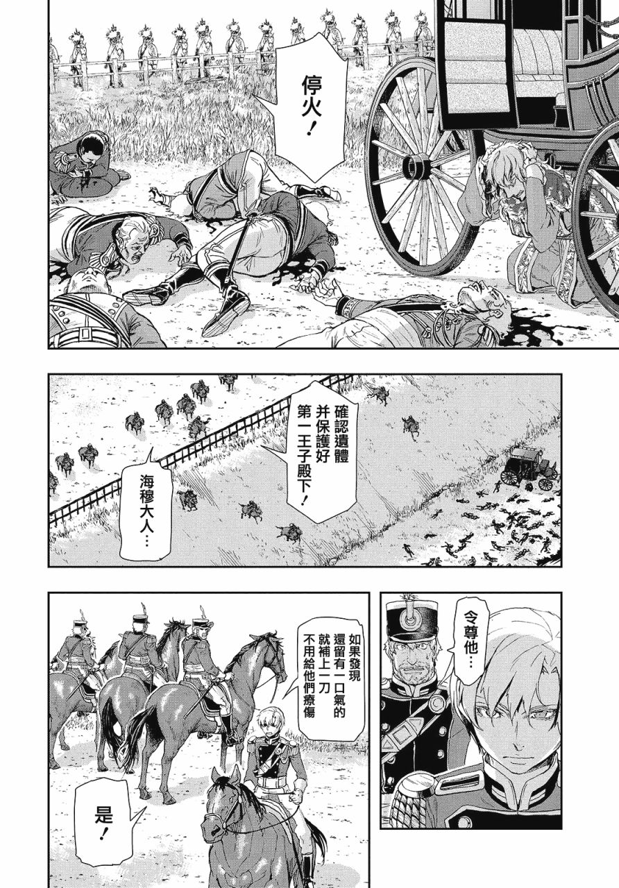 巴爾扎的軍靴 - 第61話 - 5