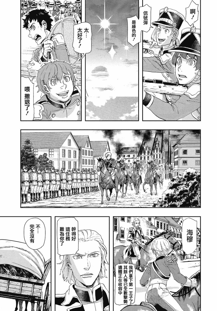 巴爾扎的軍靴 - 第61話 - 6