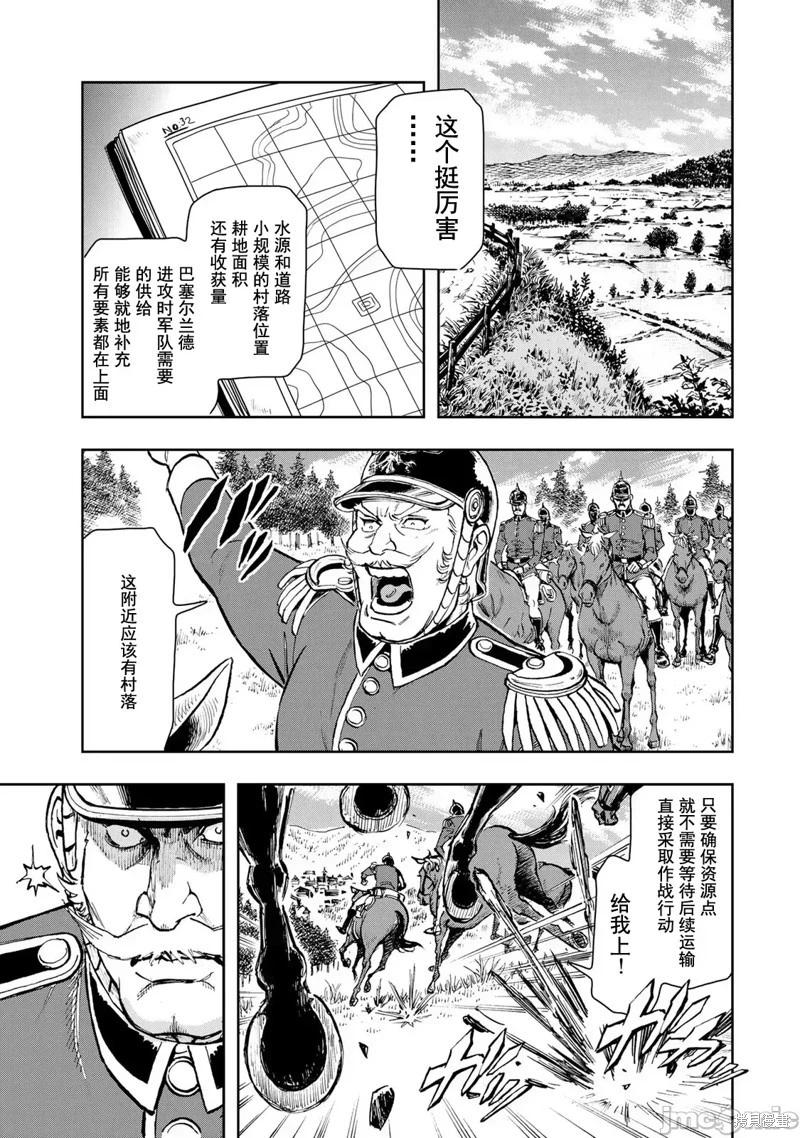 巴爾扎的軍靴 - 第85話 - 1