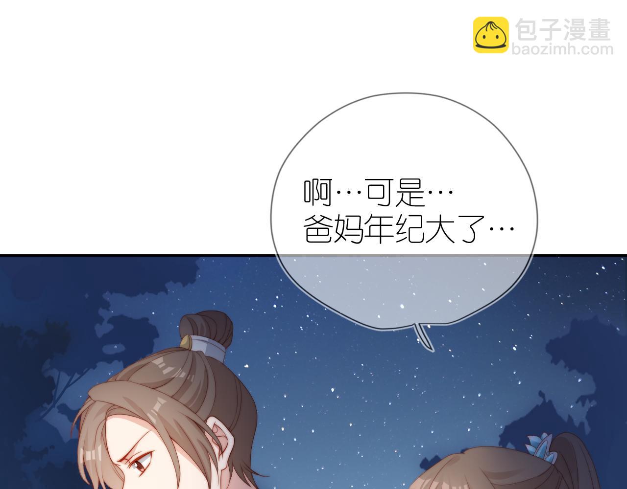 第10话 姐姐会一直陪着你(1/3)-第12话