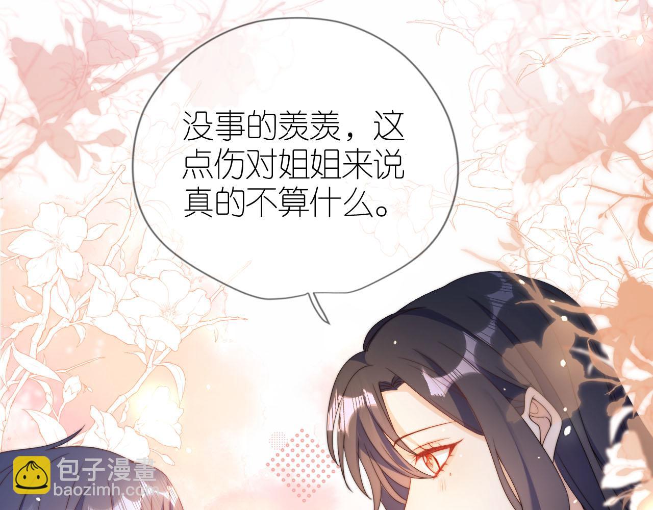 第10话 姐姐会一直陪着你(1/3)-第12话