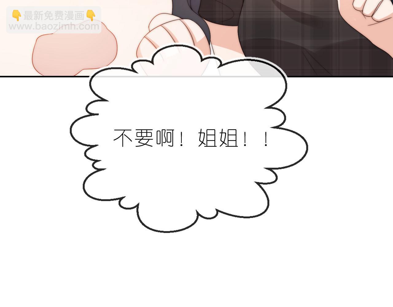 第12话 姐姐的奖励(1/3)-第14话