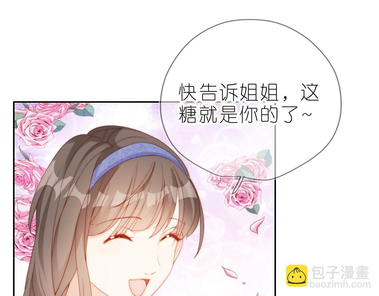 第12话 姐姐的奖励(1/3)-第14话