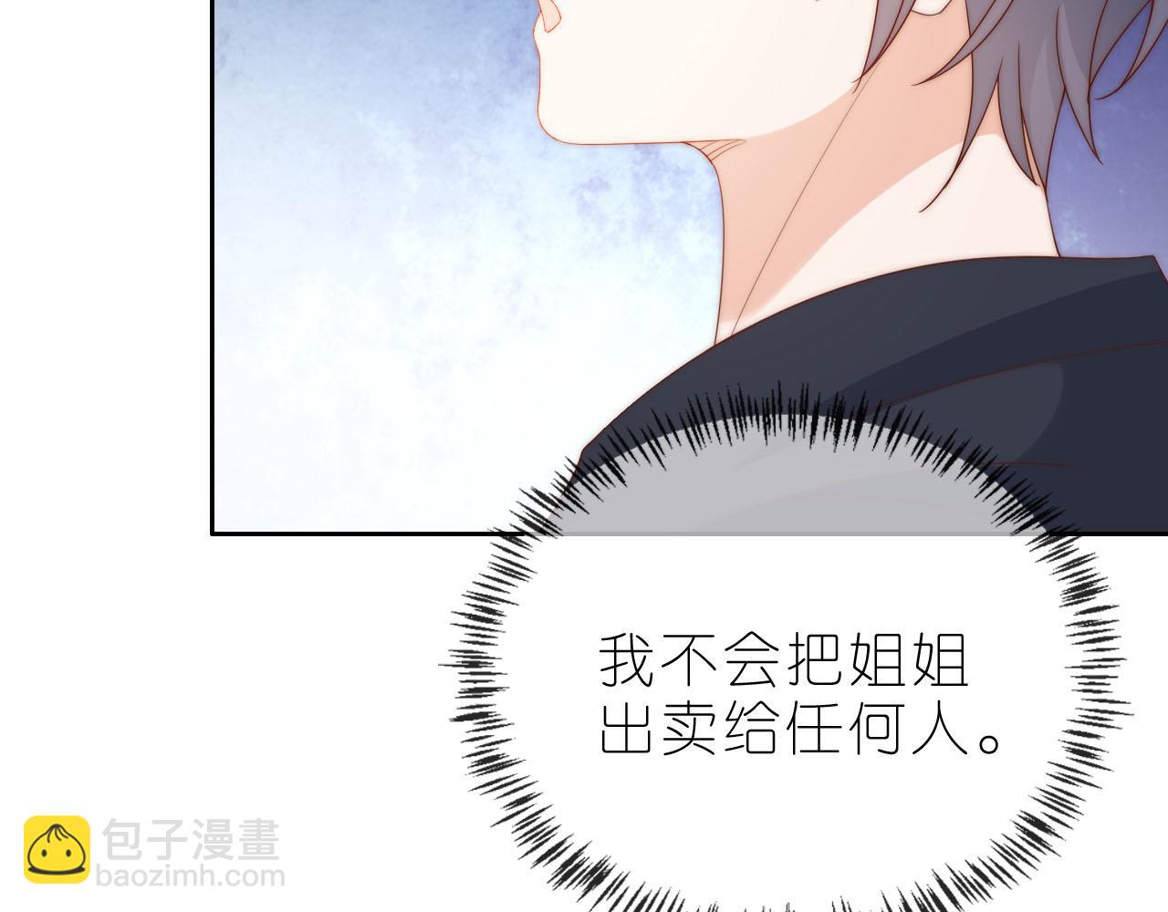 第12话 姐姐的奖励(1/3)-第14话