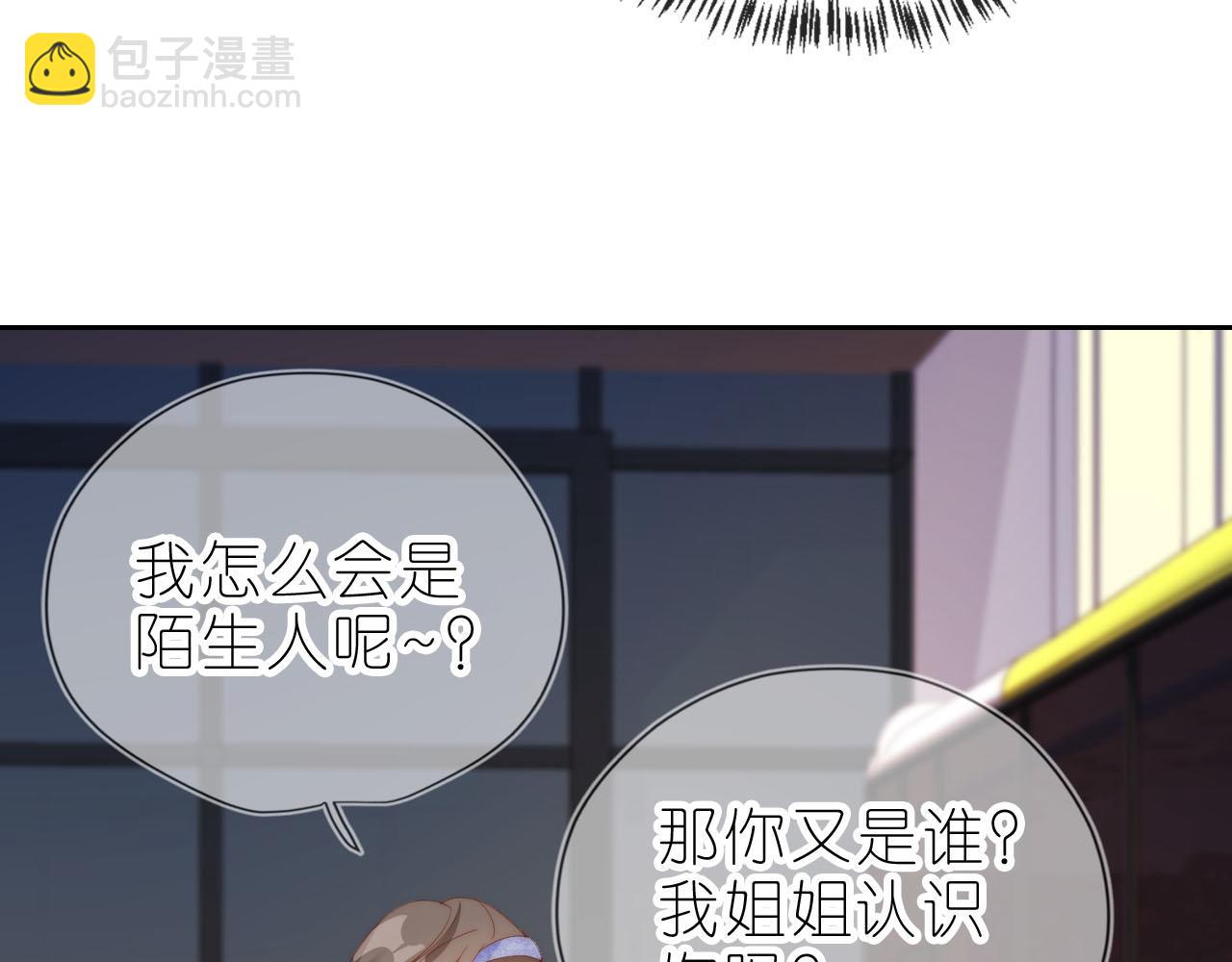 第12话 姐姐的奖励(1/3)-第14话