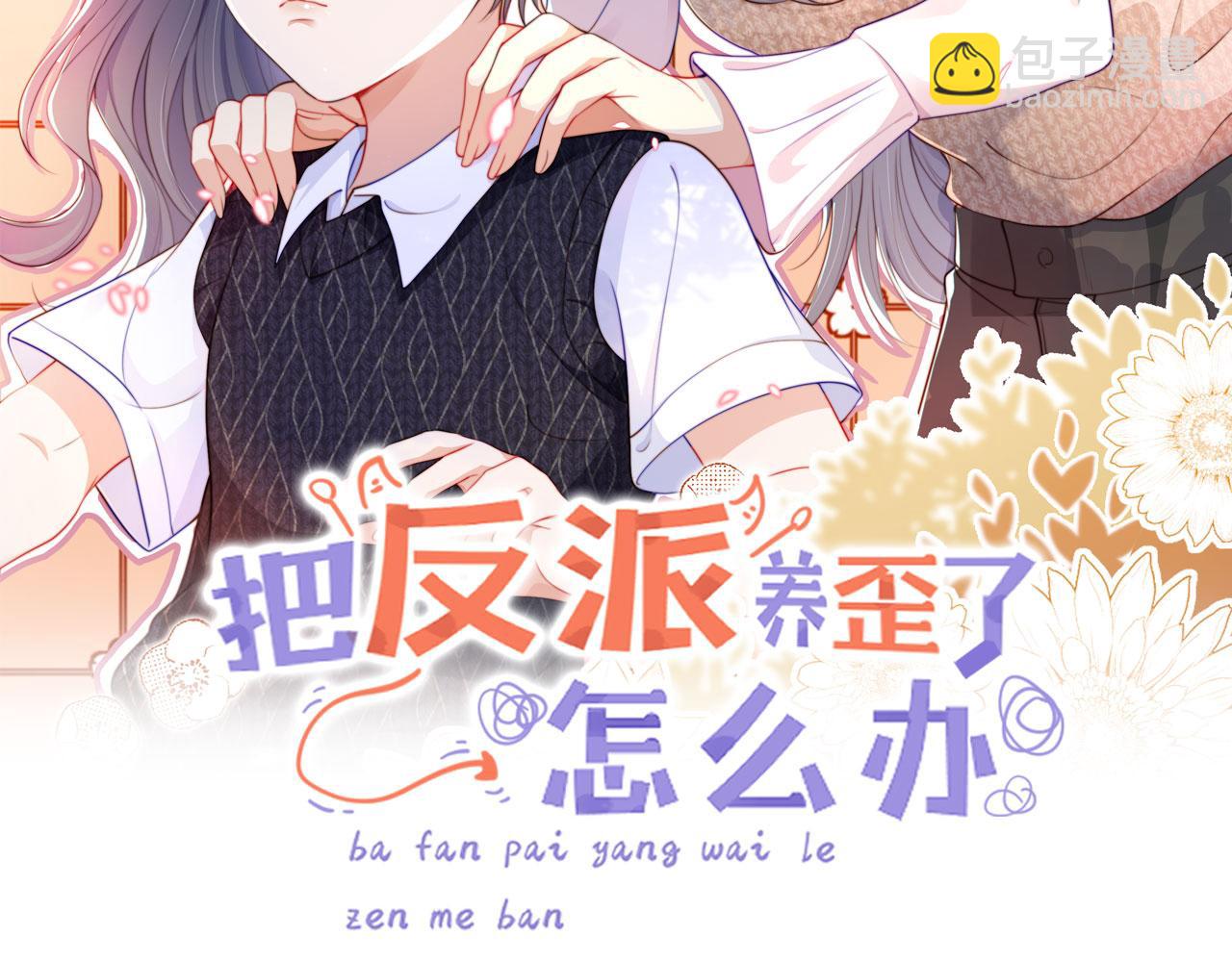 第16话 第一次合照(1/3)-第18话