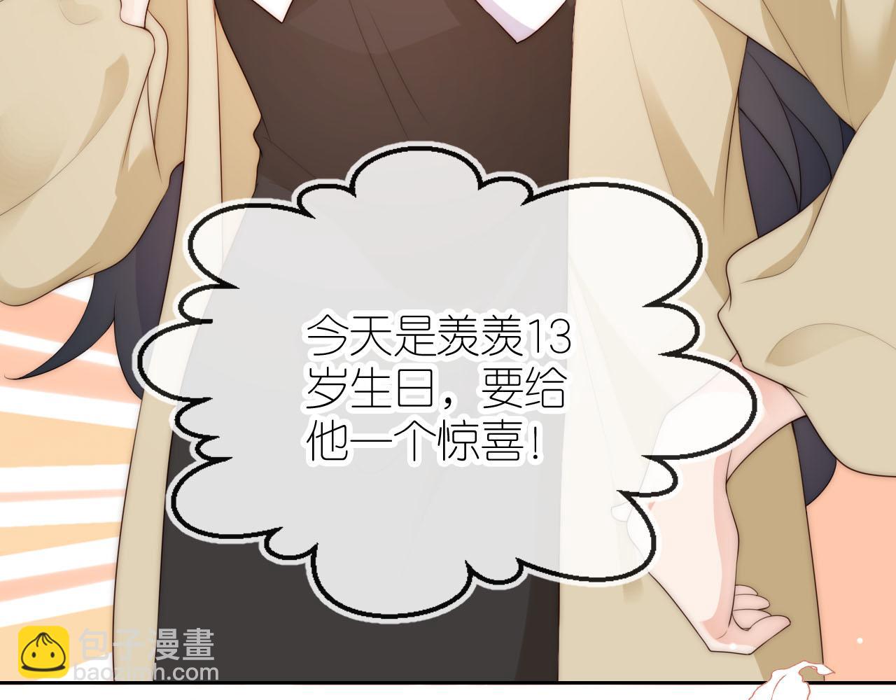 第18话 生日(1/2)-第20话