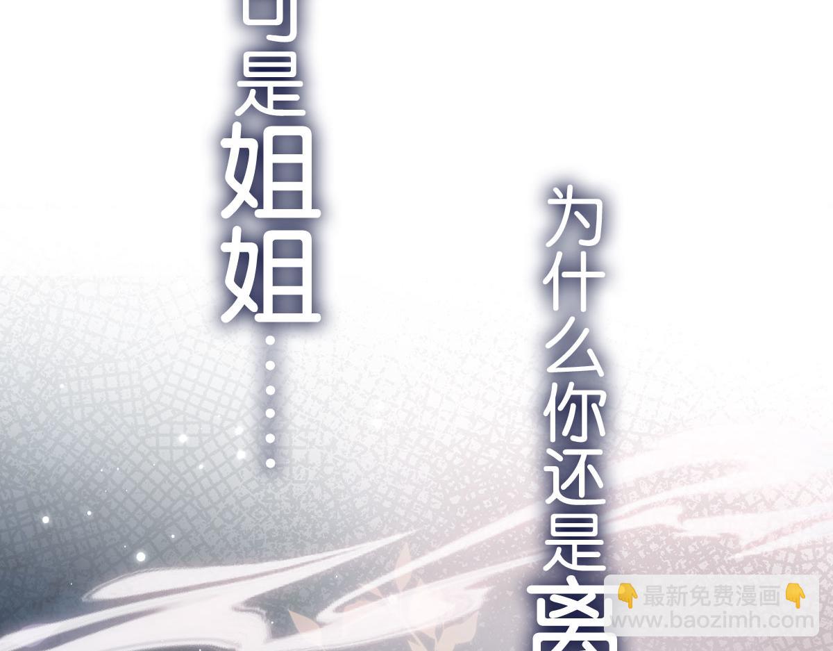 序章 超A姐姐vs忠犬弟弟-第2话