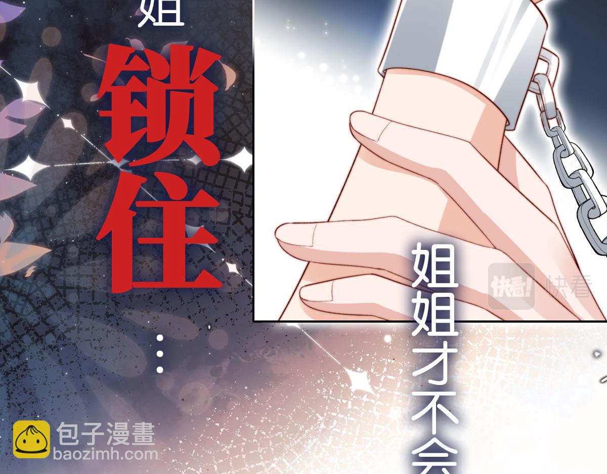 序章 超A姐姐vs忠犬弟弟-第2话