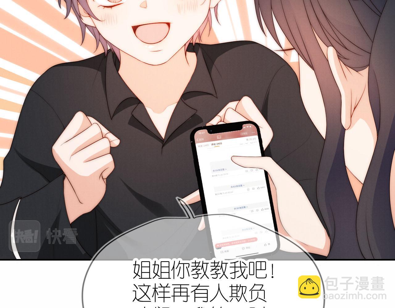 20话 反转(1/2)-第22话