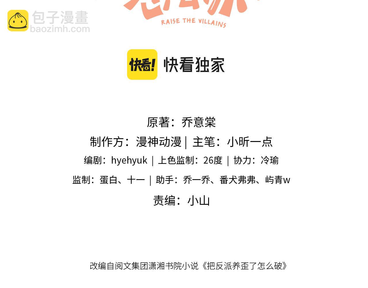 第22话 杀青宴(1/2)-第24话