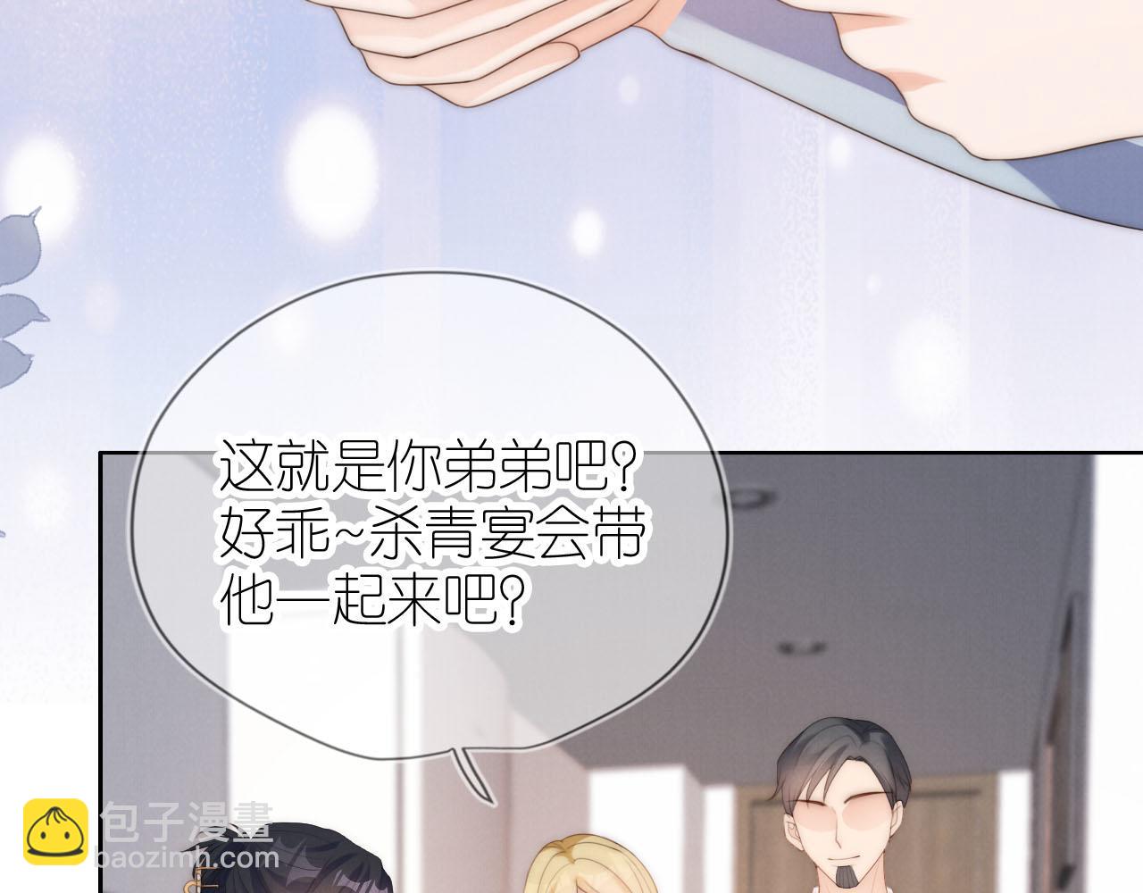 第22话 杀青宴(1/2)-第24话