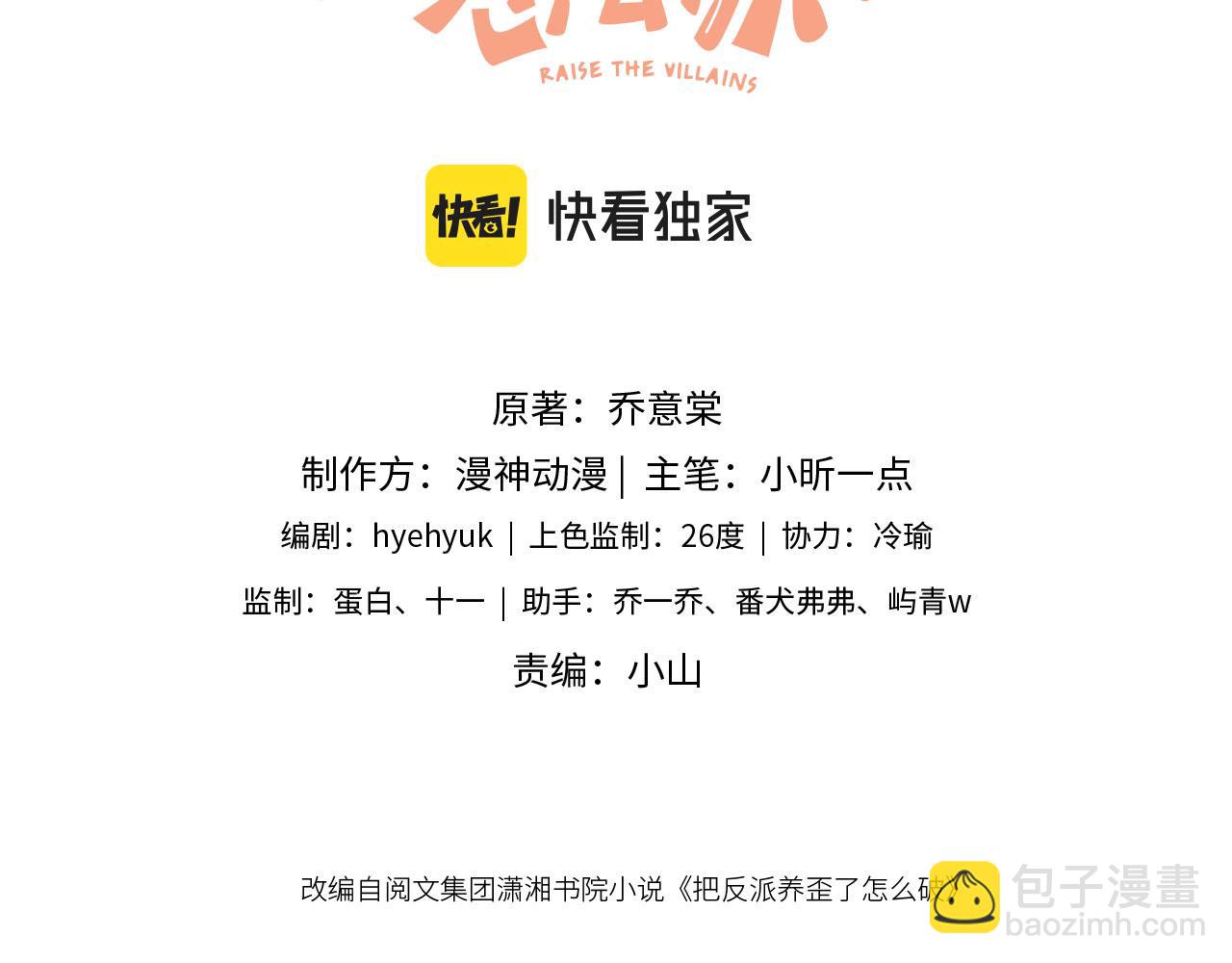 第26话 入学(1/2)-第28话