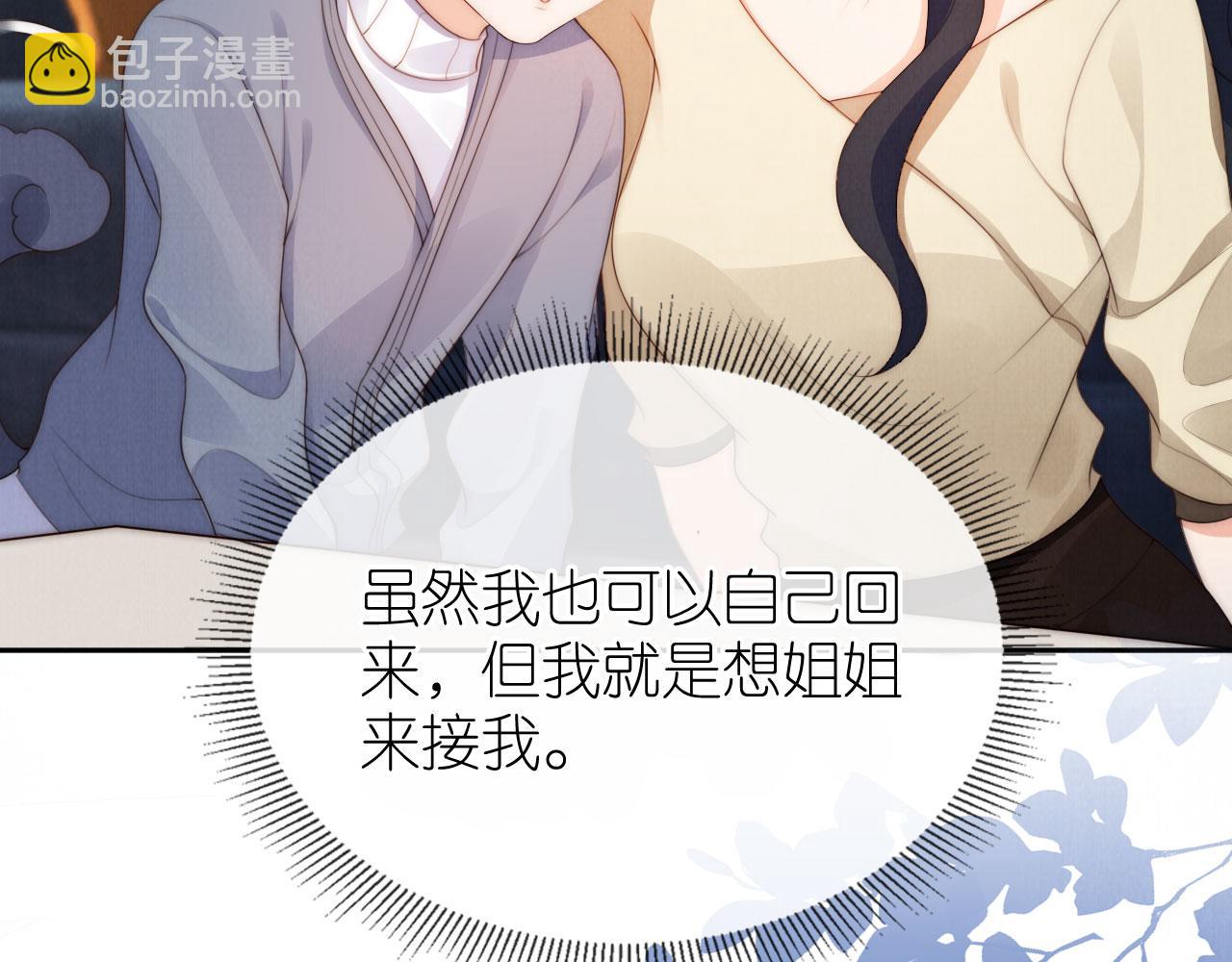 第26话 入学(1/2)-第28话