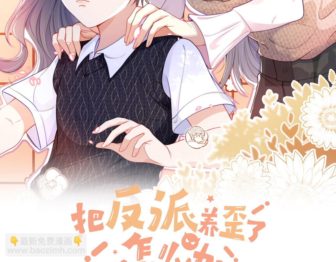 第28话 照顾(1/3)-第30话