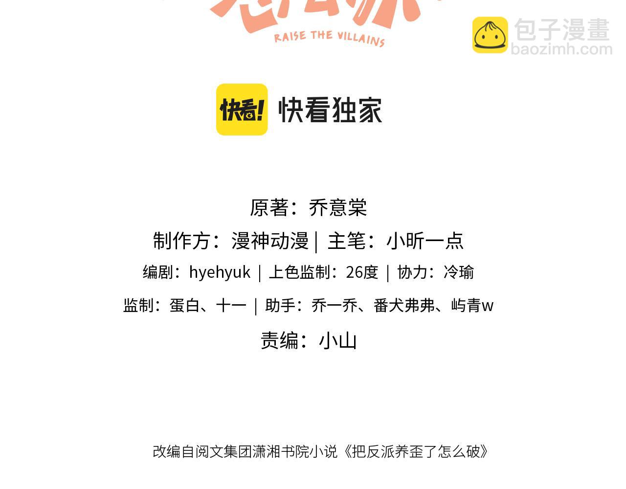 第28话 照顾(1/3)-第30话