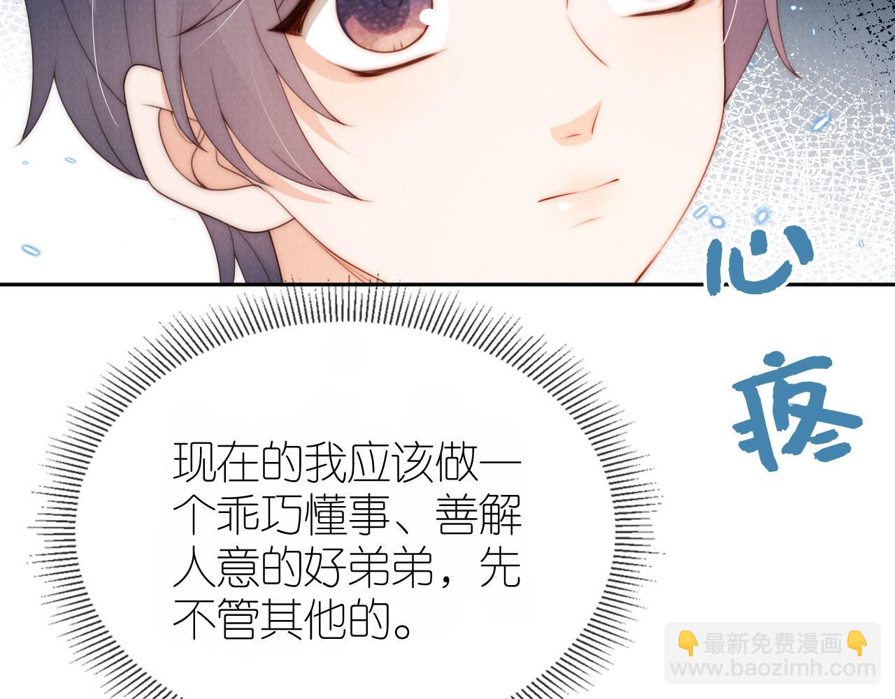 第28话 照顾(1/3)-第30话