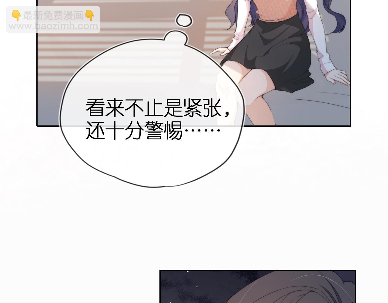 第2话 她会伤害我吗？(1/3)-第4话