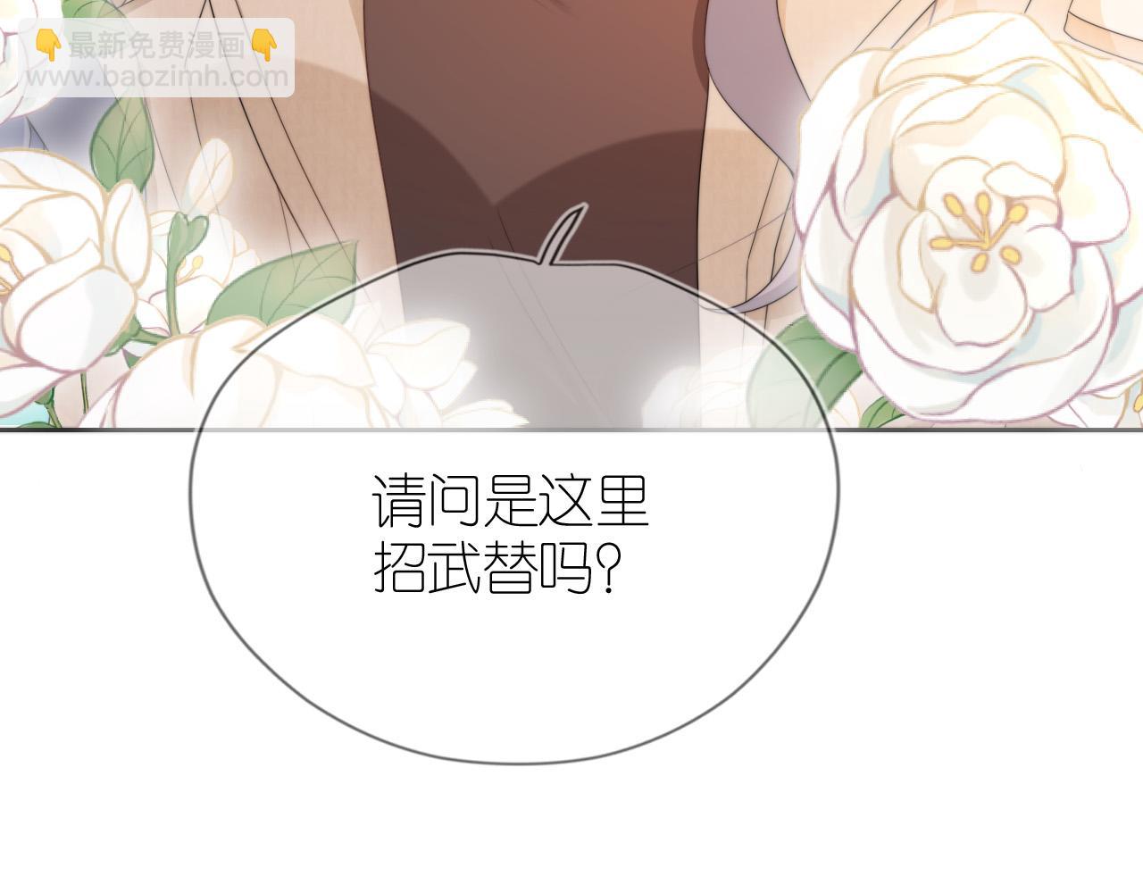 第4话 武替(1/3)-第6话