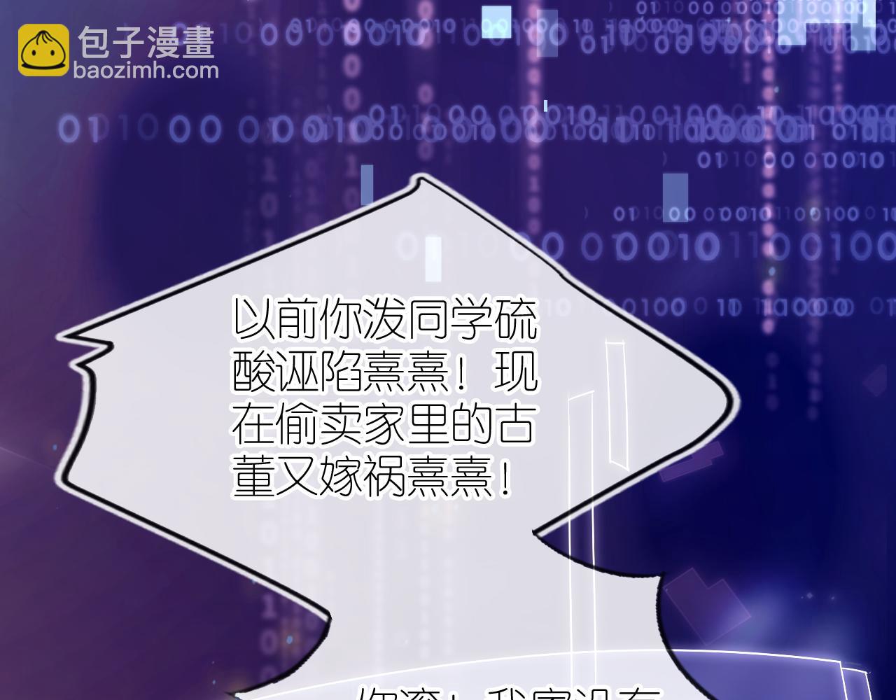 第6话 崽崽在线护姐(1/3)-第8话