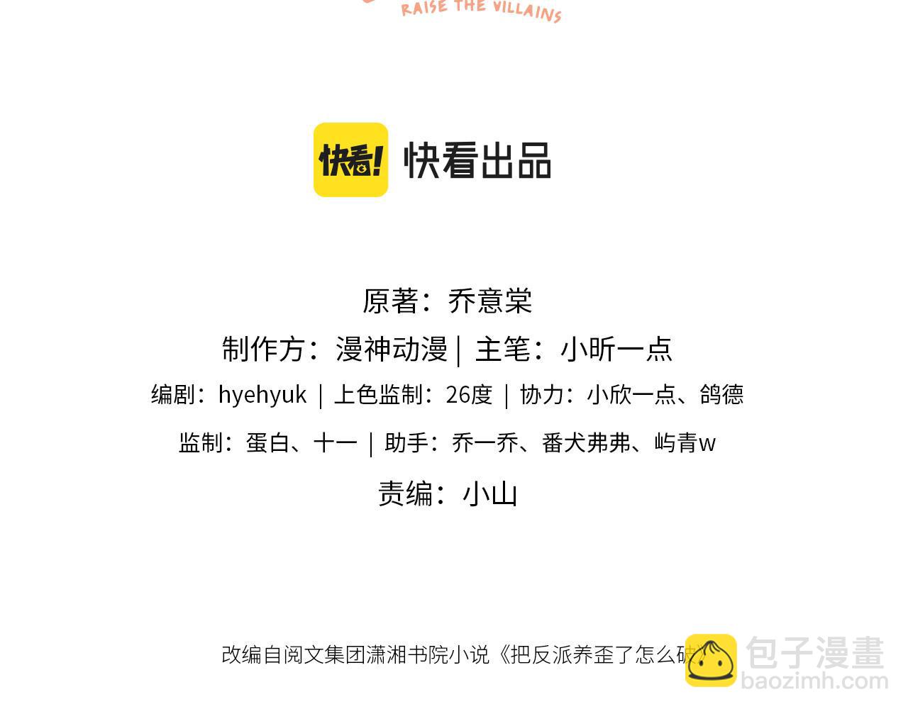 第6话 崽崽在线护姐(1/3)-第8话