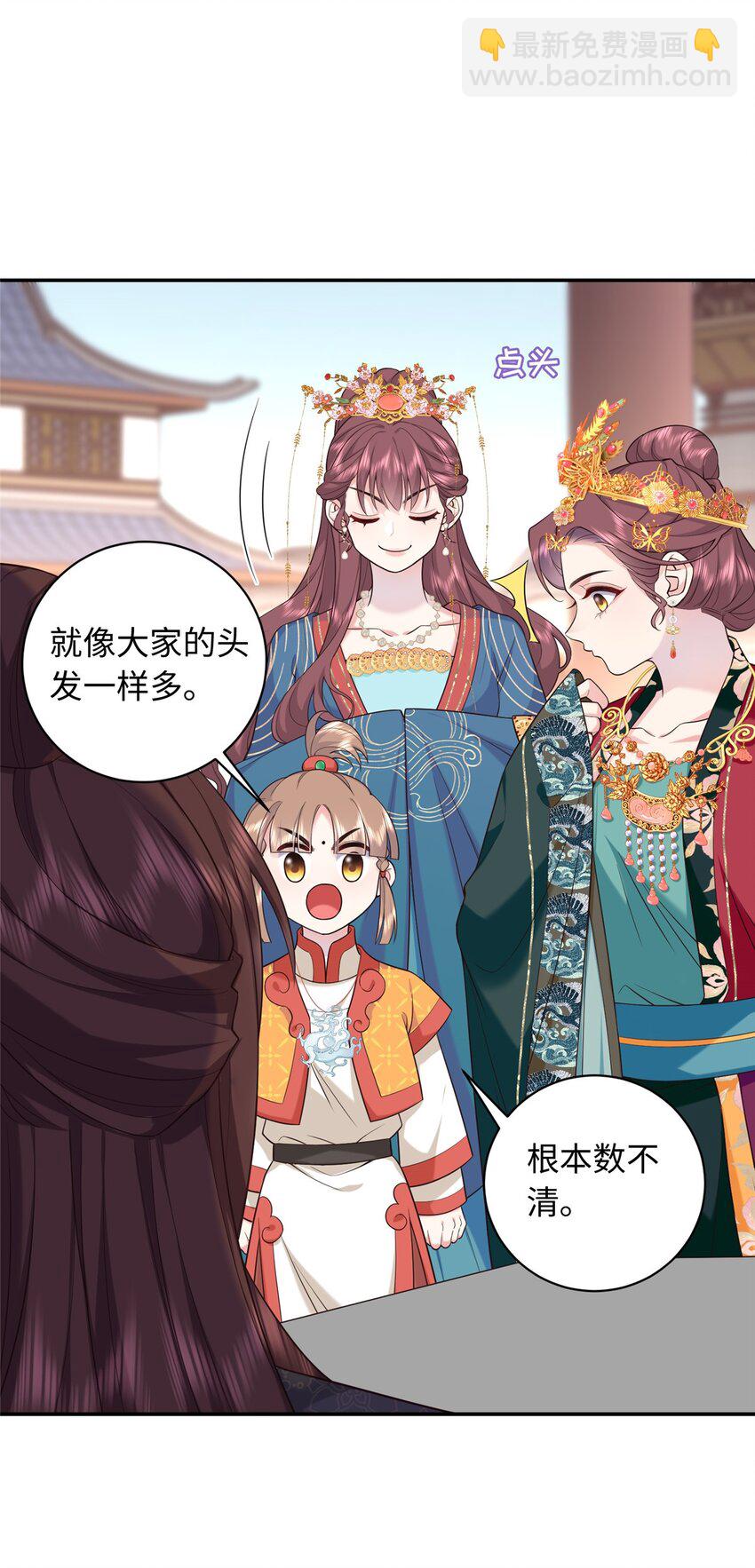 10 天上有多少颗星星-第10话